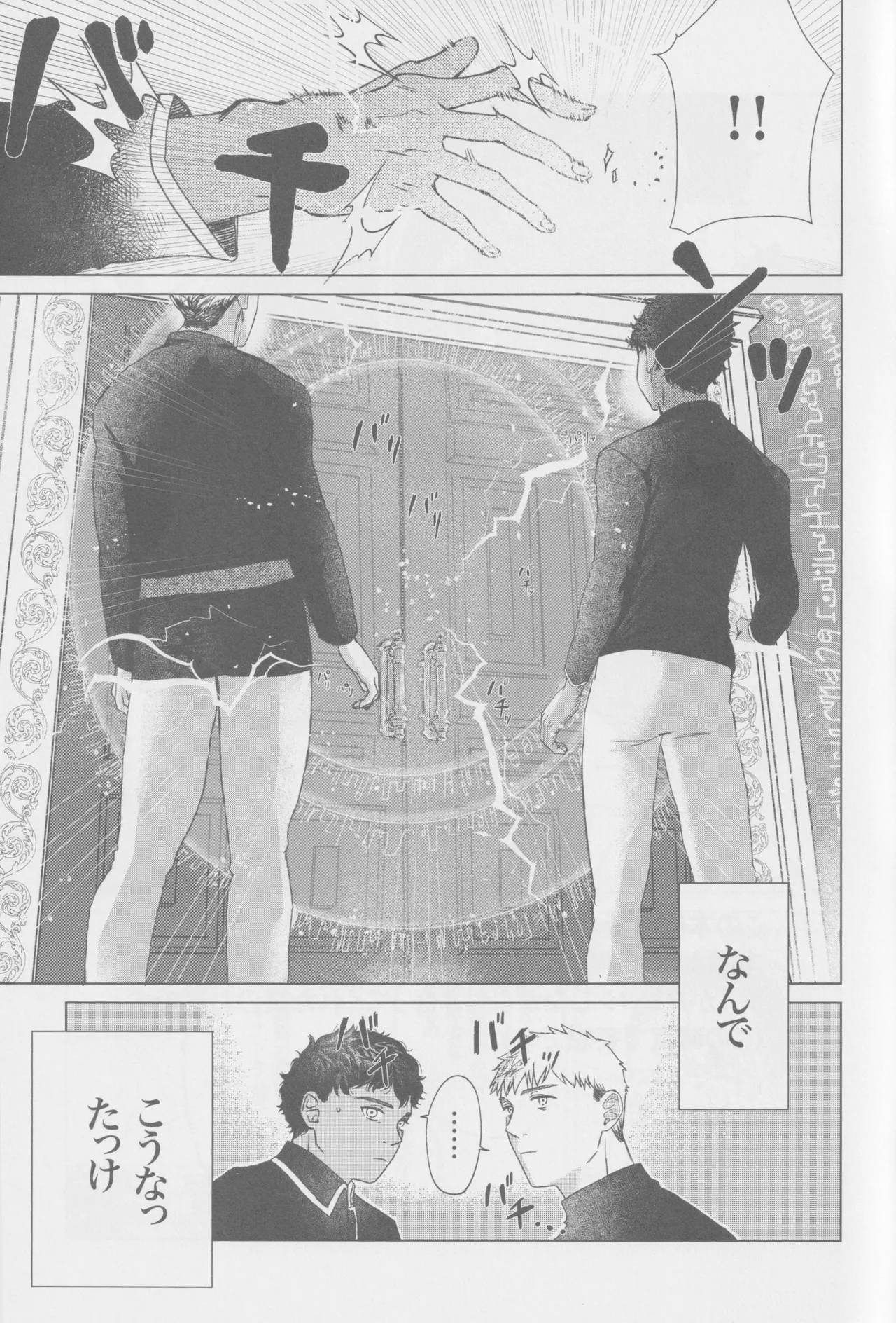 Kaburai ga de rarenai heya ni tojikome rareta hanashi page 2 full