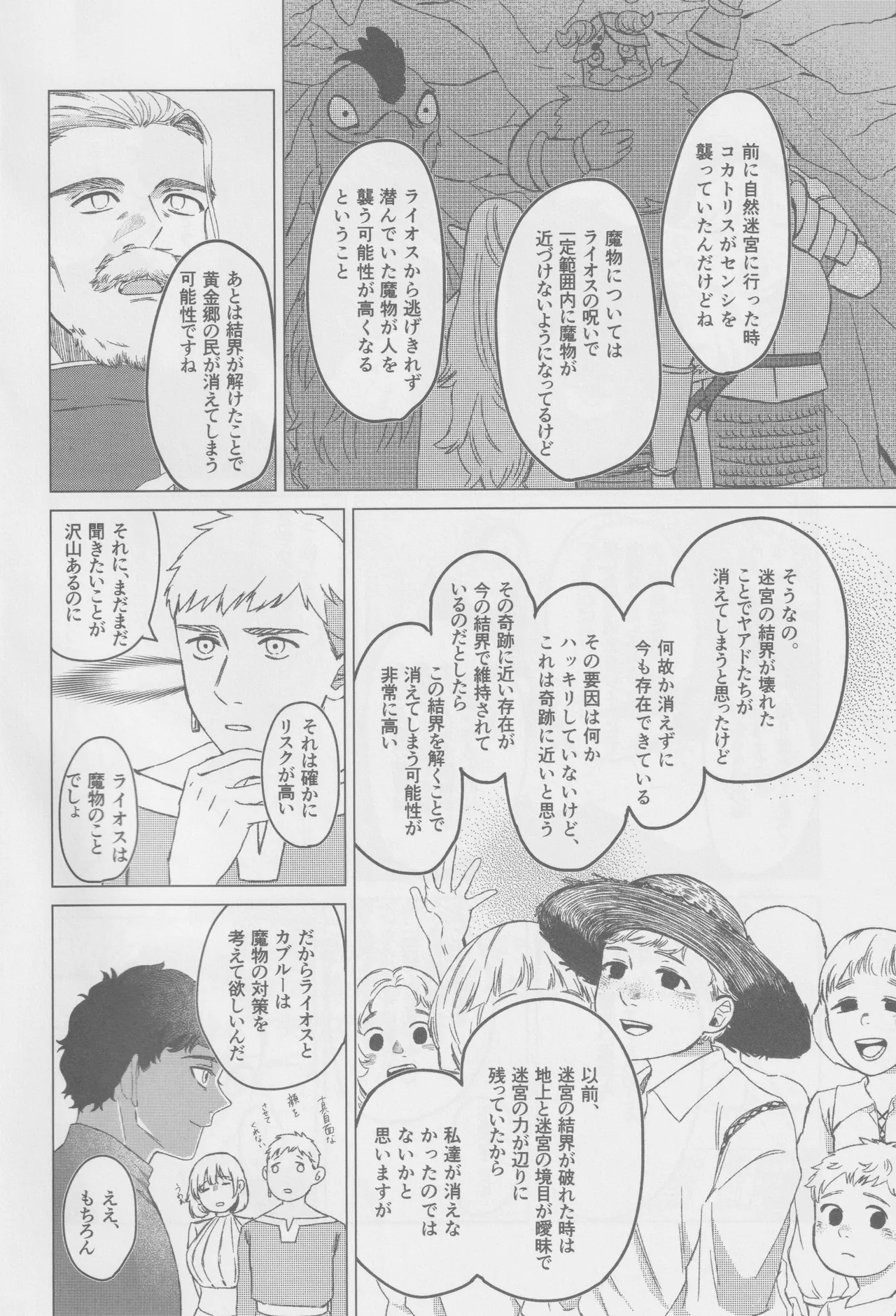 Kaburai ga de rarenai heya ni tojikome rareta hanashi page 5 full