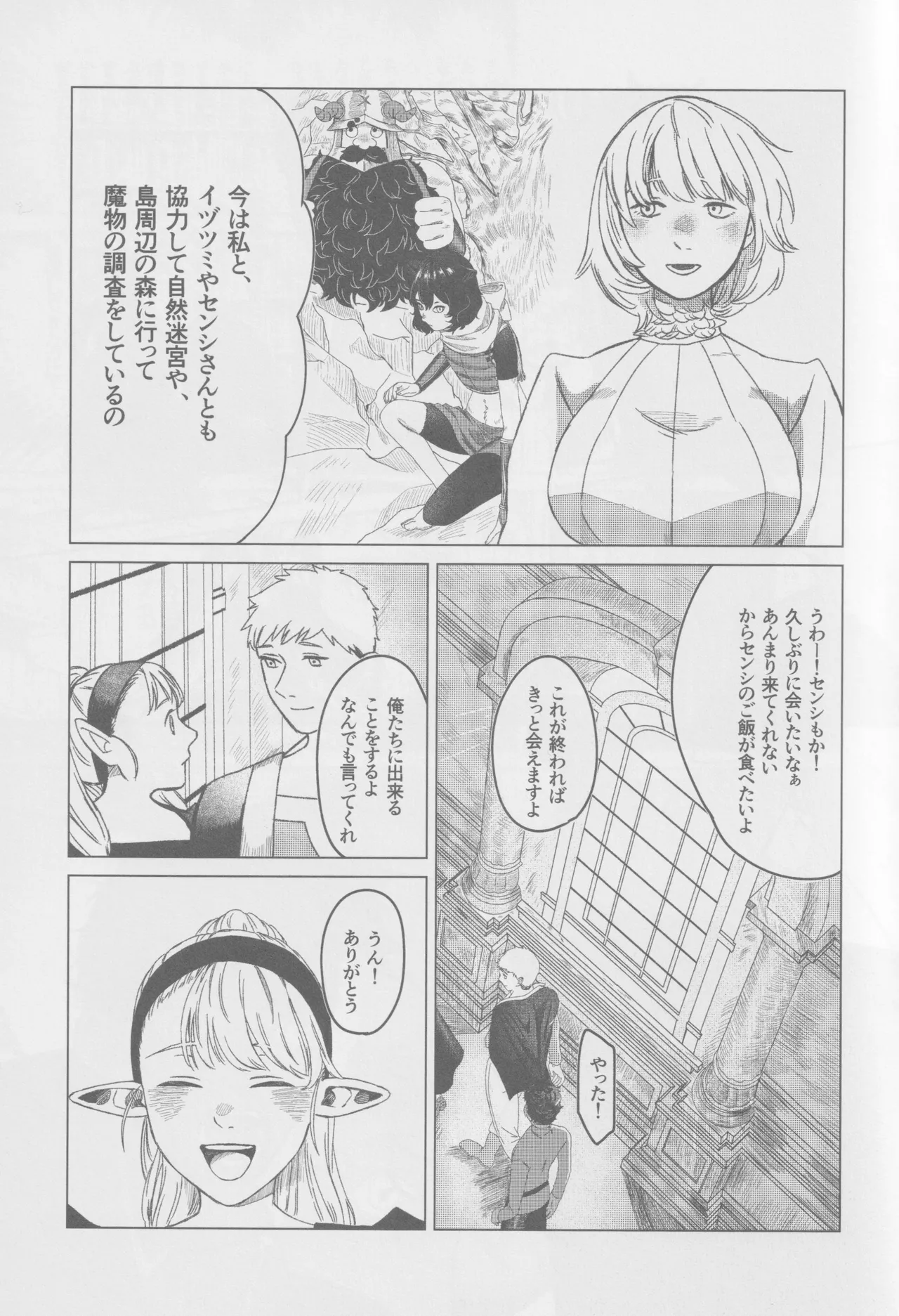 Kaburai ga de rarenai heya ni tojikome rareta hanashi page 6 full
