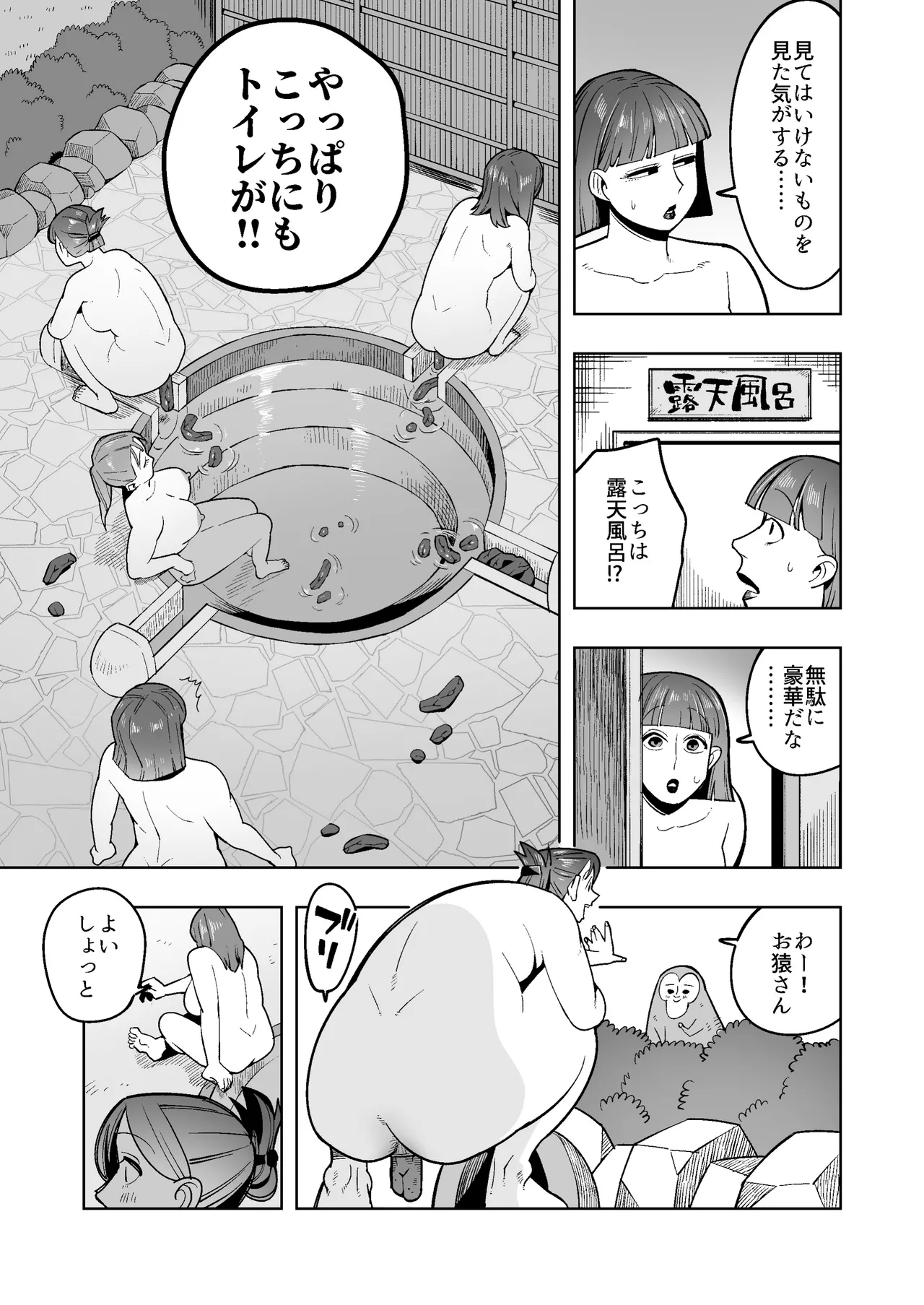 Sentou de Unko Suru no ga Futsuu no Sekai ni Mayoikonda Hitozuma page 10 full