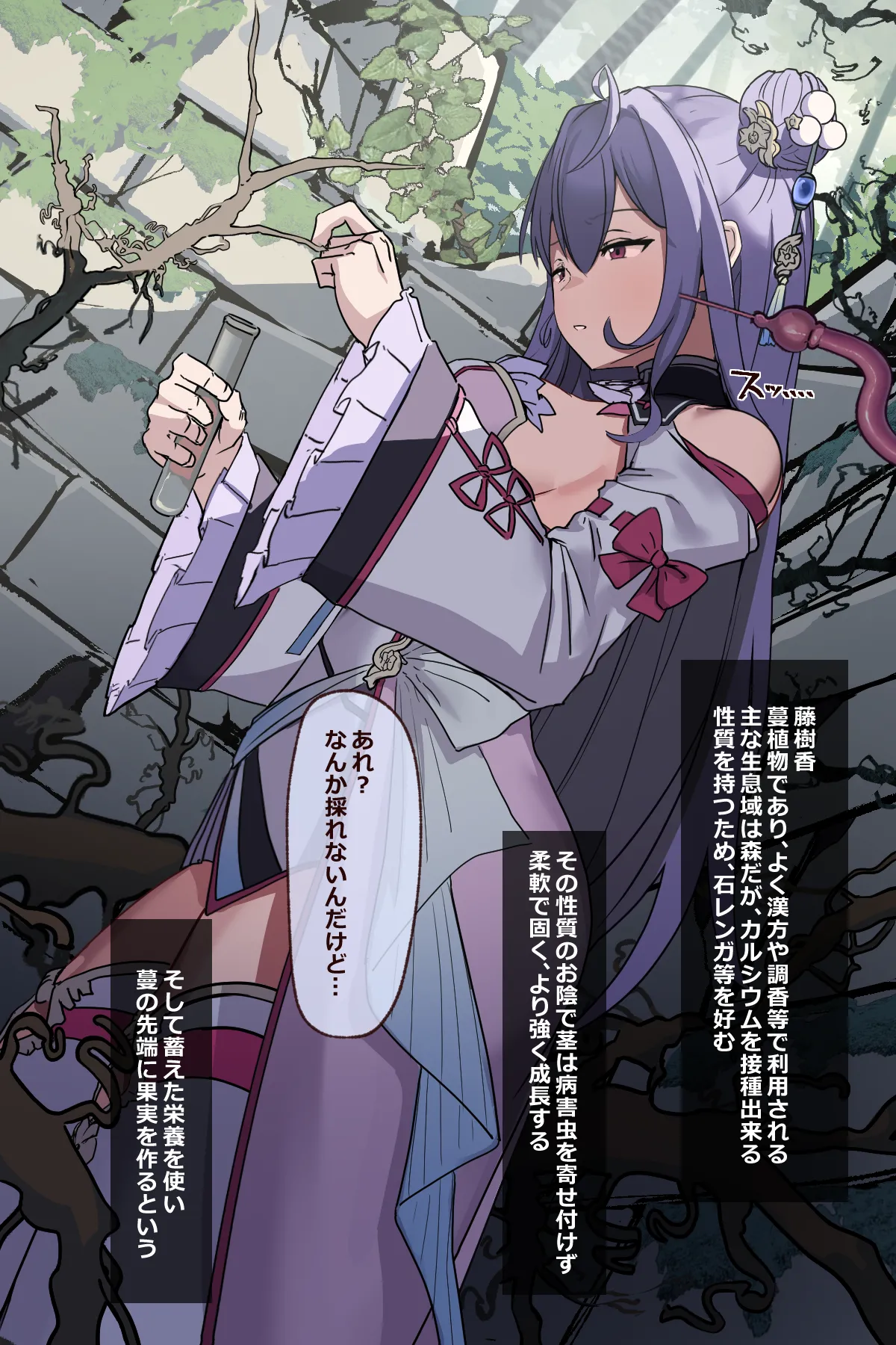 Kozue Mone's Tentacle Torture page 3 full