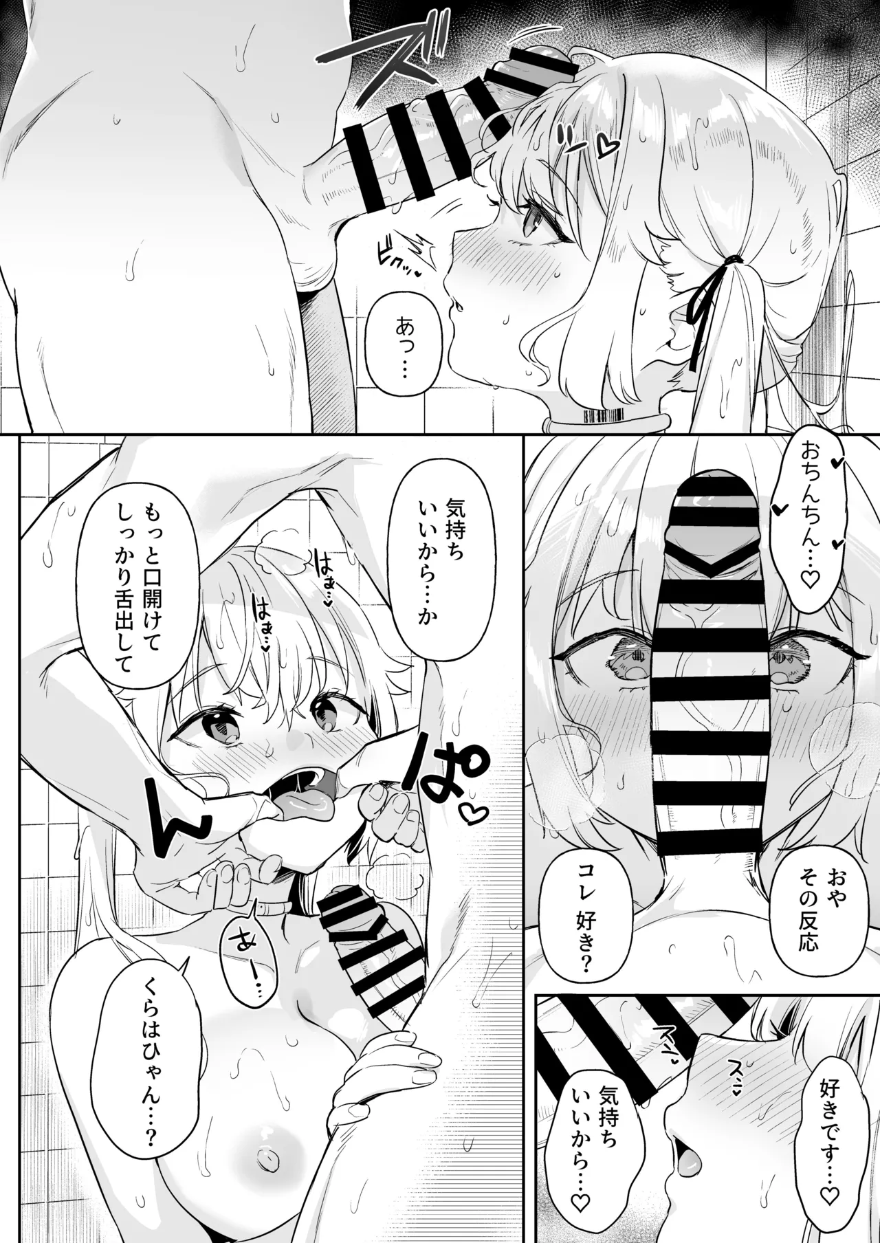 Doll Muchi na Jinzou Otome-tachi -Eve Hen 3- page 8 full