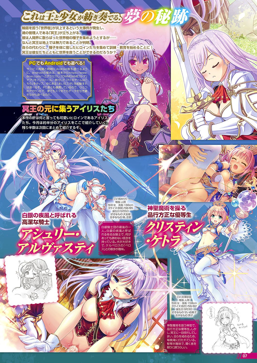 Monthly Megastore 2018-10 page 4 full
