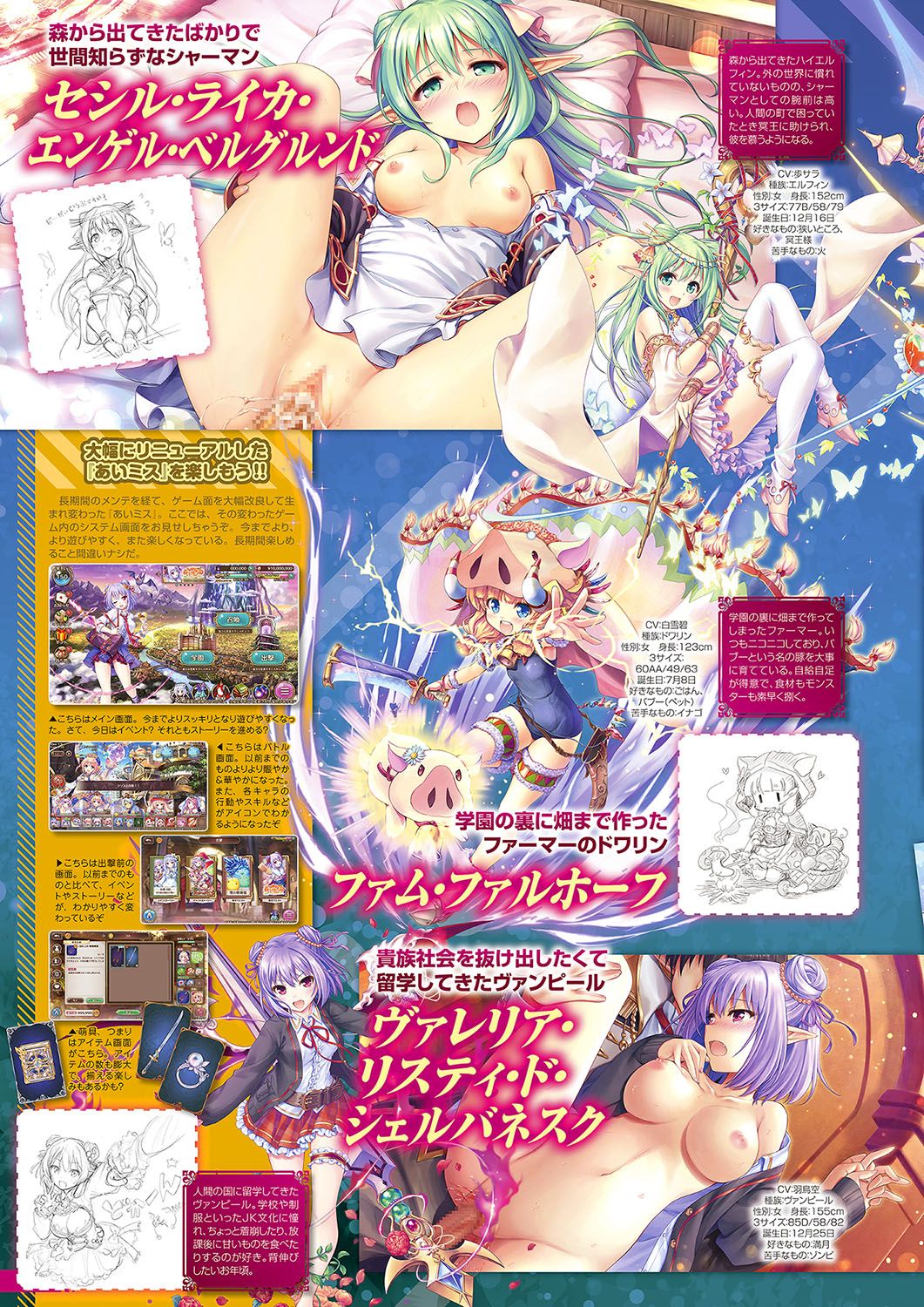 Monthly Megastore 2018-10 page 5 full