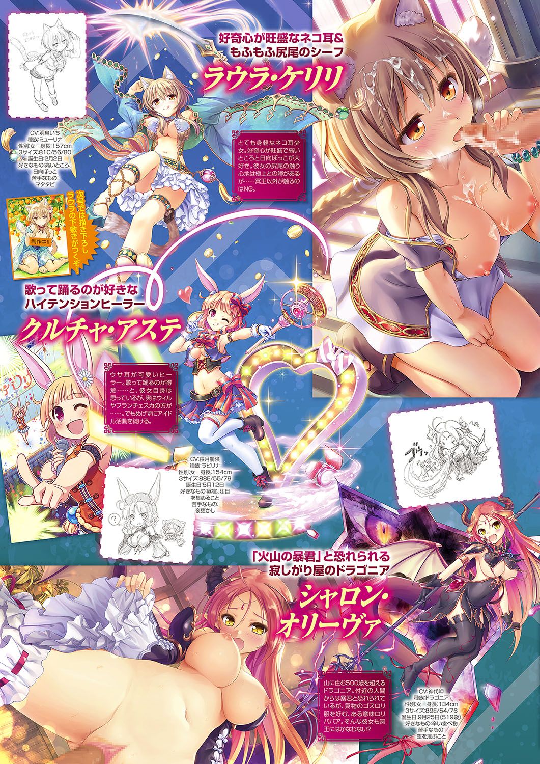 Monthly Megastore 2018-10 page 7 full