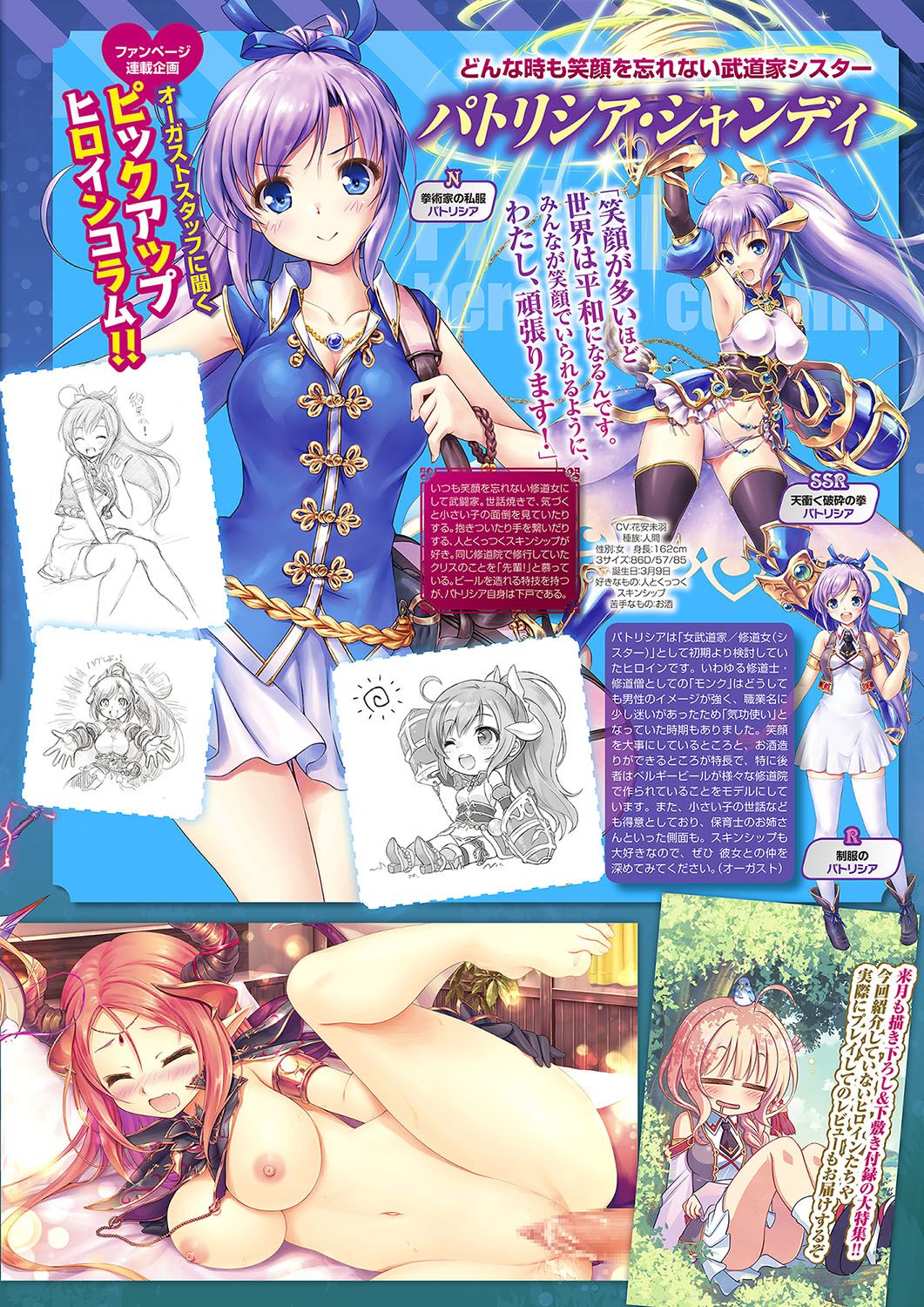 Monthly Megastore 2018-10 page 8 full