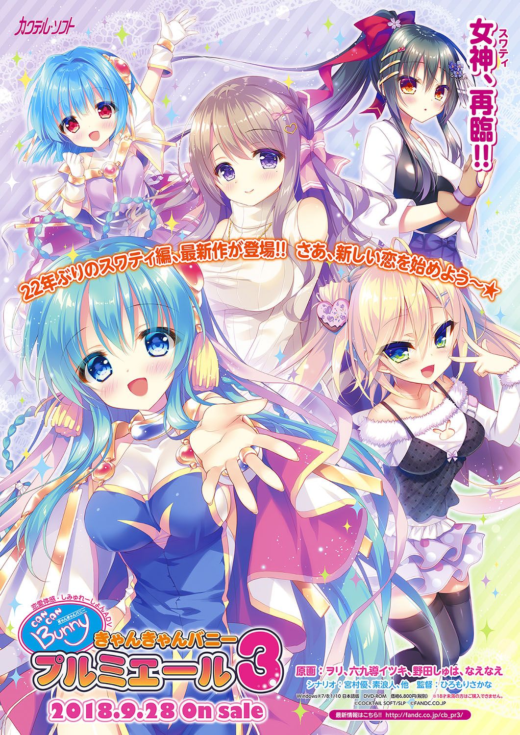 Monthly Megastore 2018-10 page 9 full