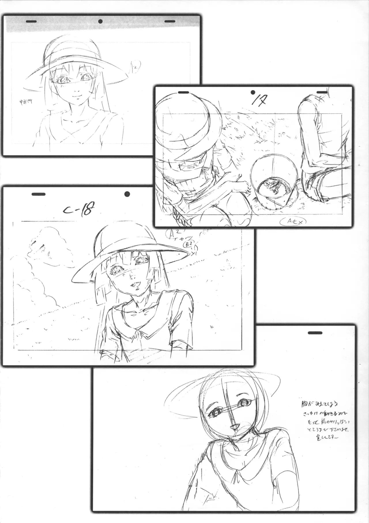 Natsuyasumi Period Layout Shuu 14 Aug. 2011 Ver. page 7 full