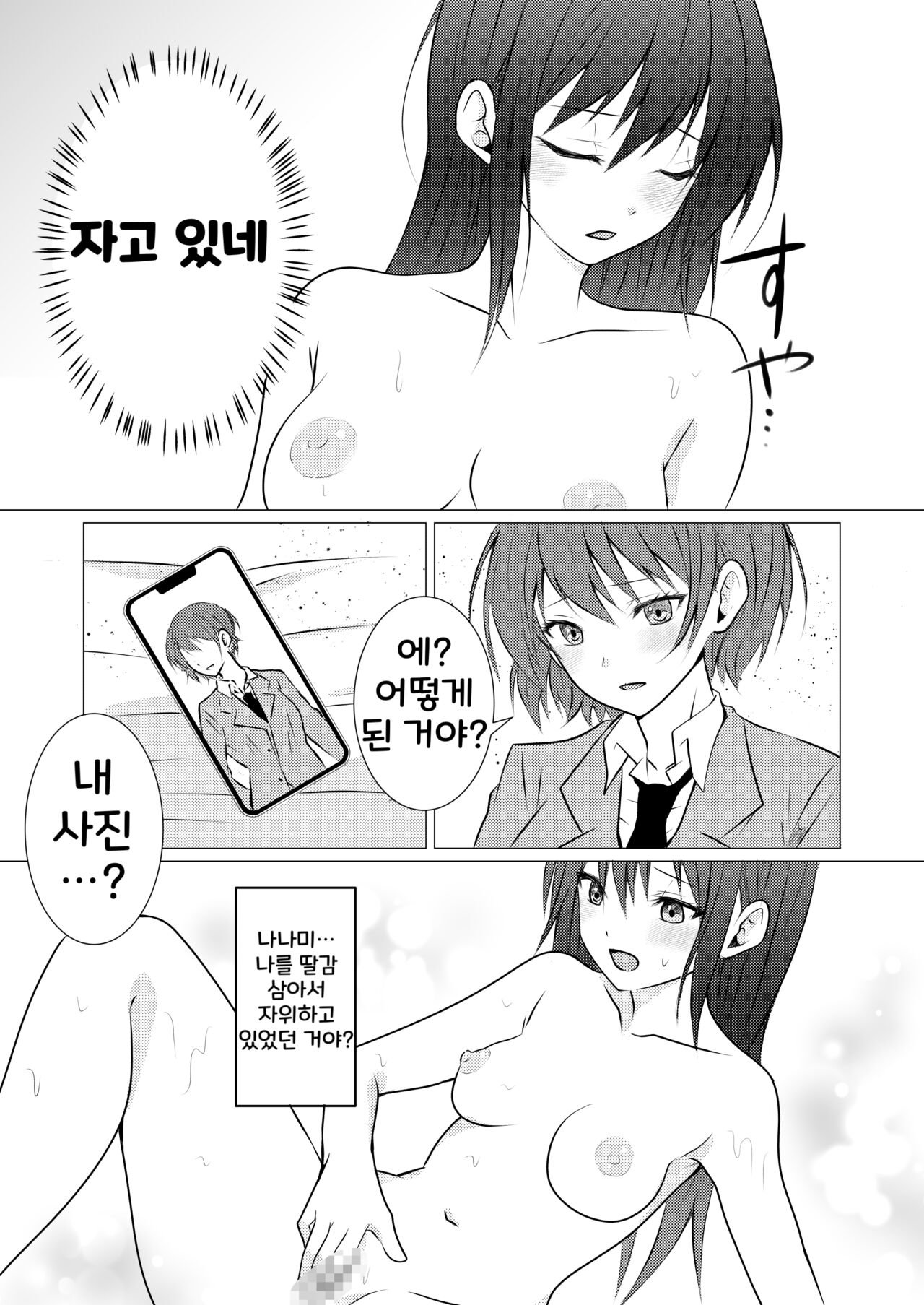 Joshiryou no Aibeya de Yuri Ecchi | 여자 기숙사의 아이베야에서 백합섹스 page 7 full