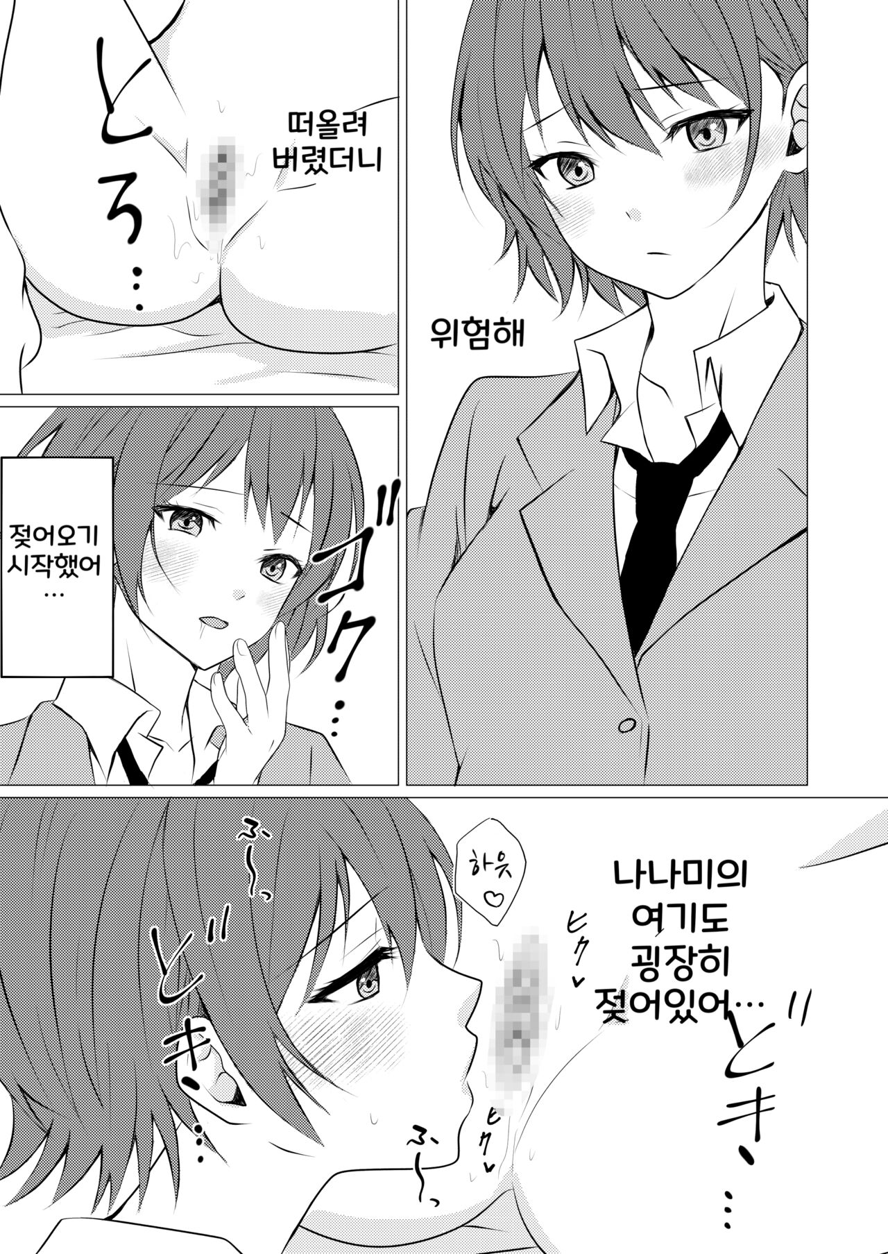 Joshiryou no Aibeya de Yuri Ecchi | 여자 기숙사의 아이베야에서 백합섹스 page 8 full