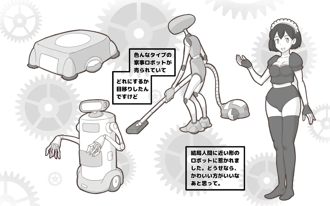 Metarikkurabu 〜 andoroido no koibito page 7 full