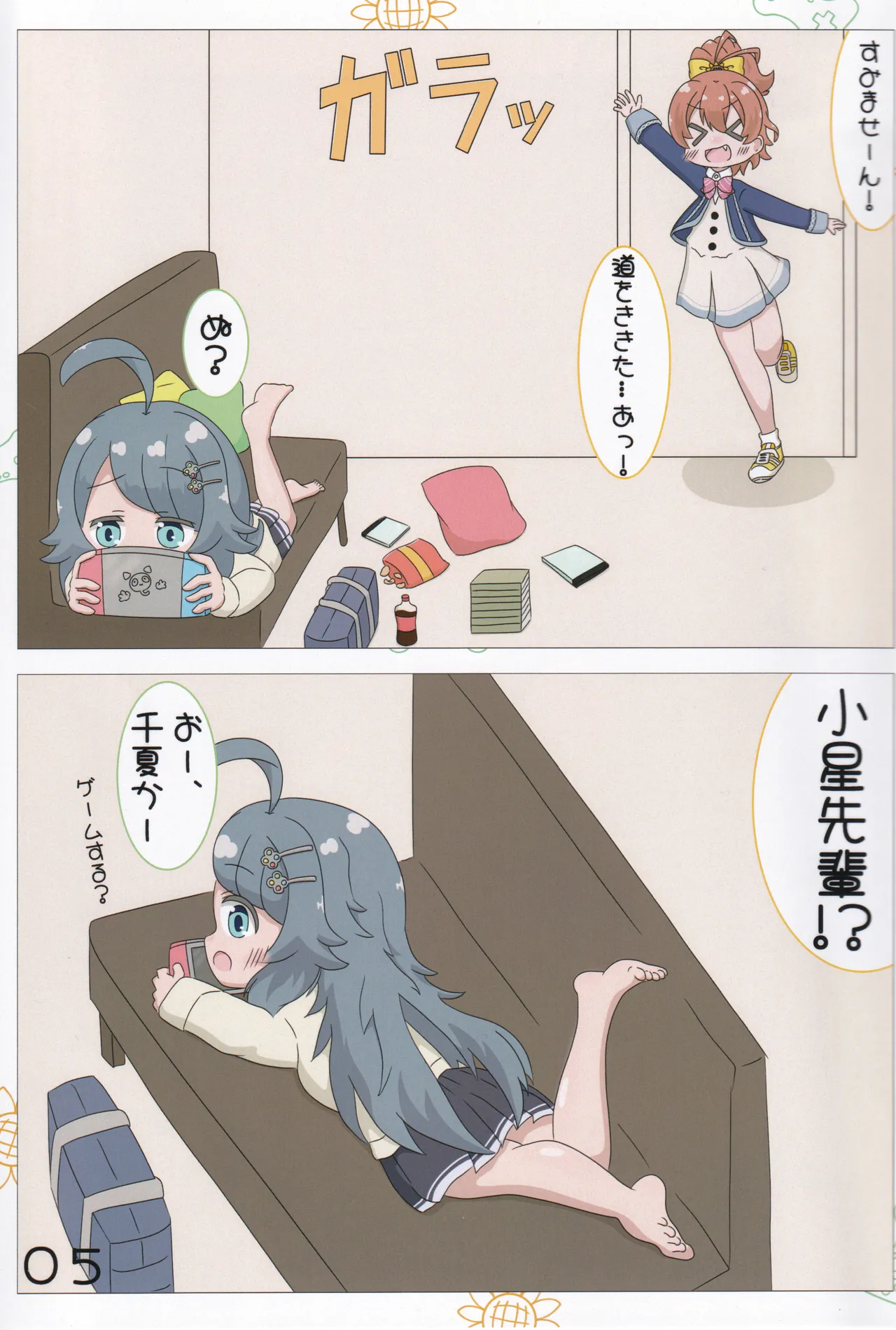 Guutara Gamer to Himawari Syoujo O.N.G.E.K.I. page 6 full