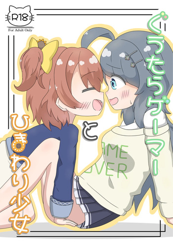 Guutara Gamer to Himawari Syoujo O.N.G.E.K.I. cover