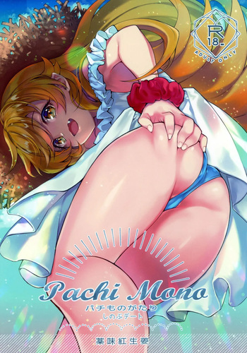 Pachimonogatari Part 18: Shinobu Date cover
