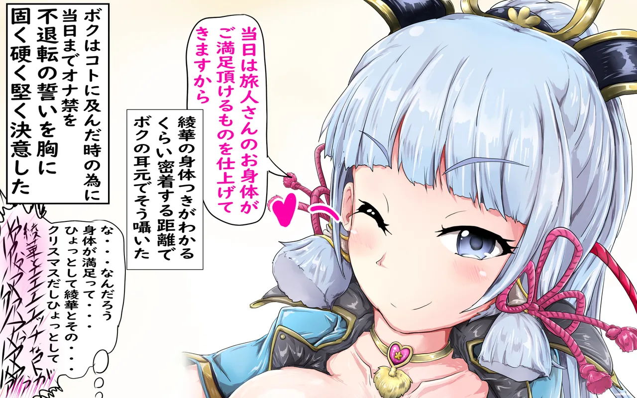 Ayaka Christmas NTR SEX page 4 full