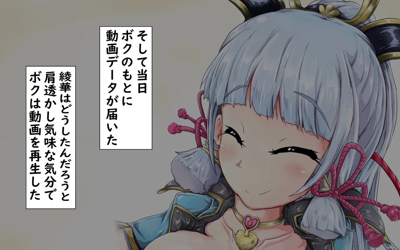 Ayaka Christmas NTR SEX page 5 full