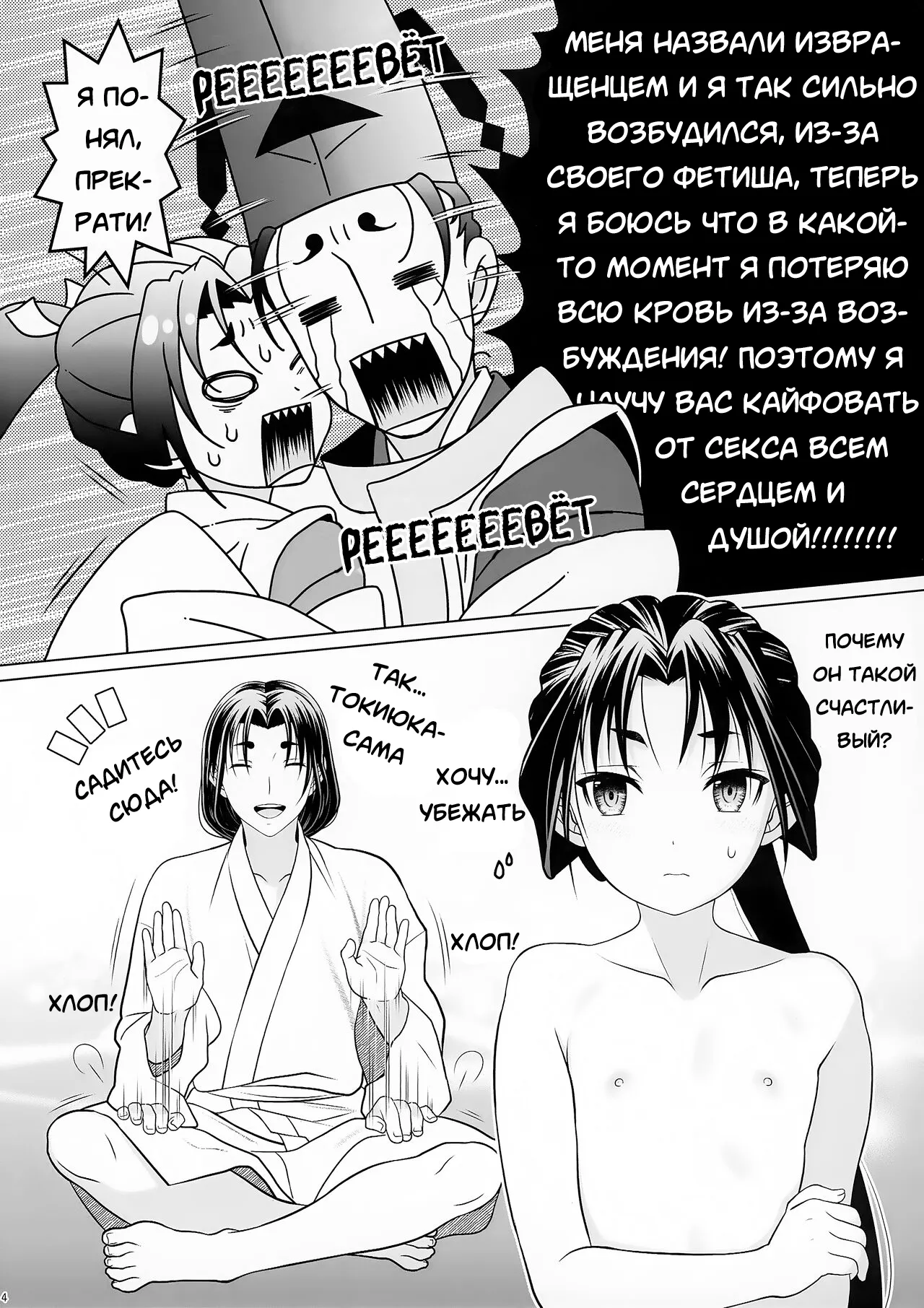 Nigenaide Wakagimi ~Rei~ page 4 full