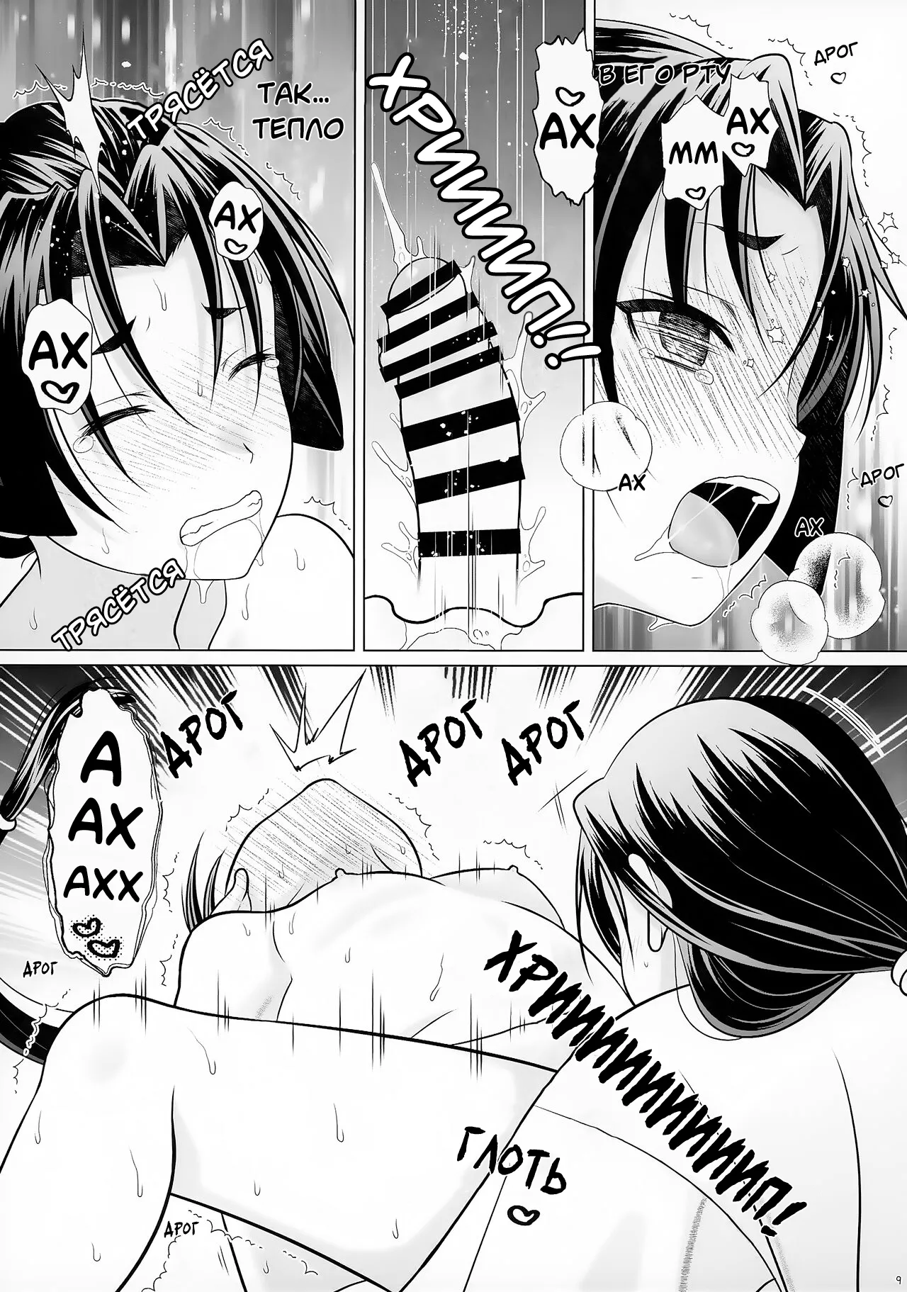 Nigenaide Wakagimi ~Rei~ page 9 full