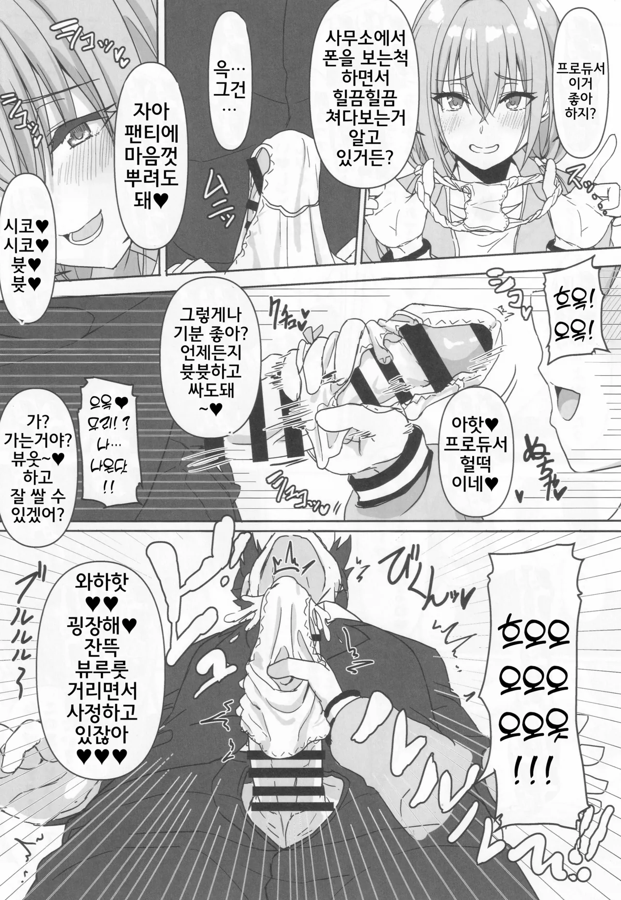Double Hazard! | 더블 하자드 page 7 full
