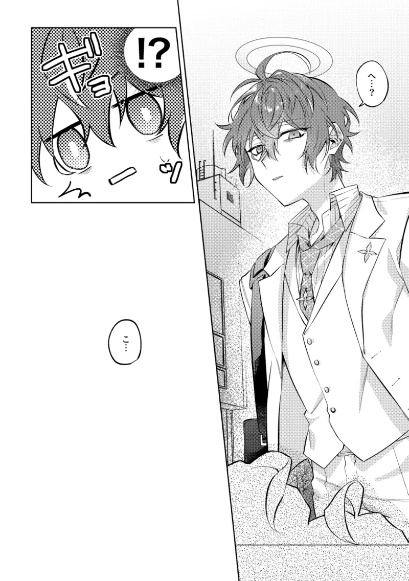 悪魔の正しい育て方 page 3 full