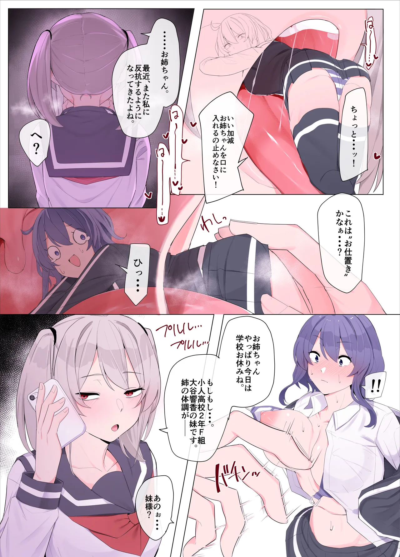 Decadent grils page 4 full