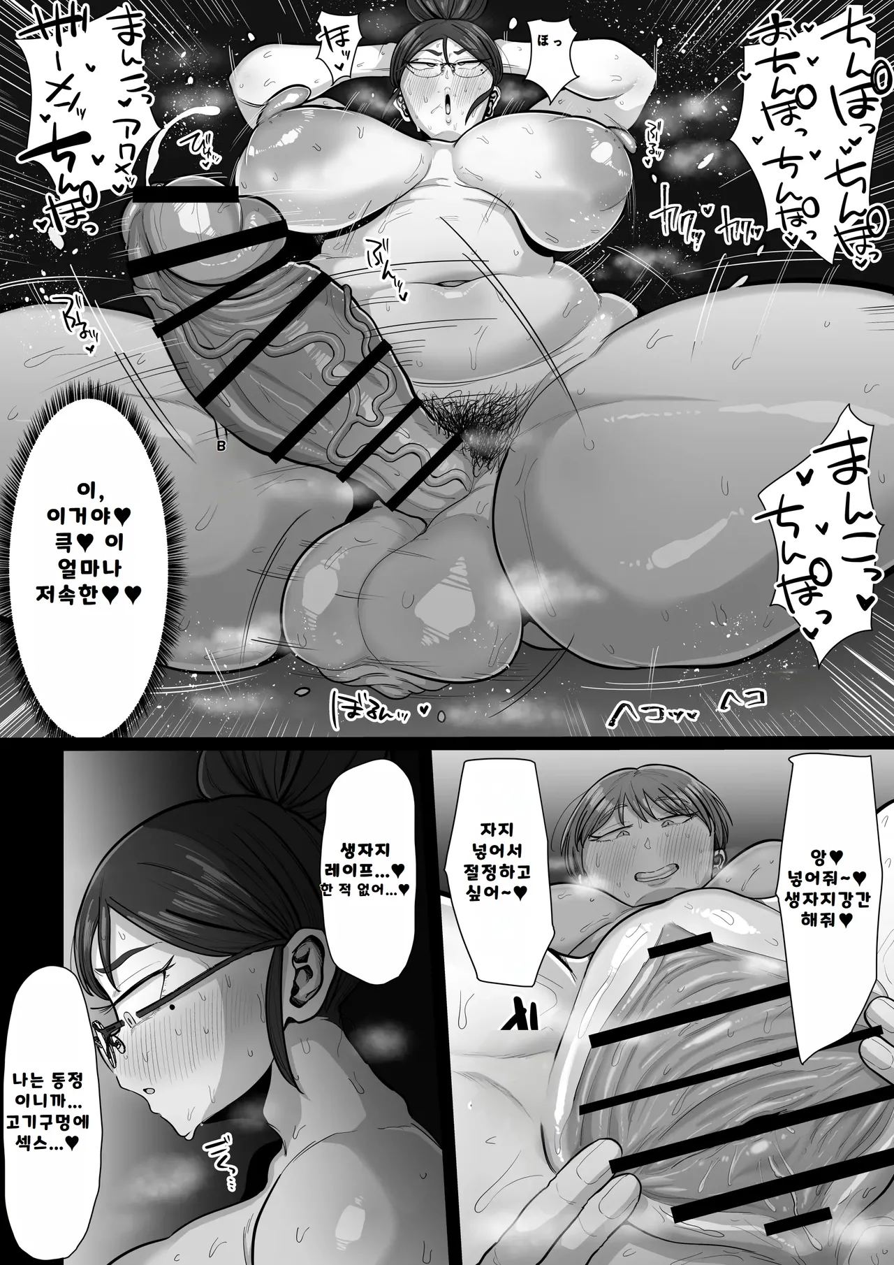 Futanari Shufu no Kazoku Kyouiku Plan | 후타나리 주부의 가족교육 플랜 page 10 full