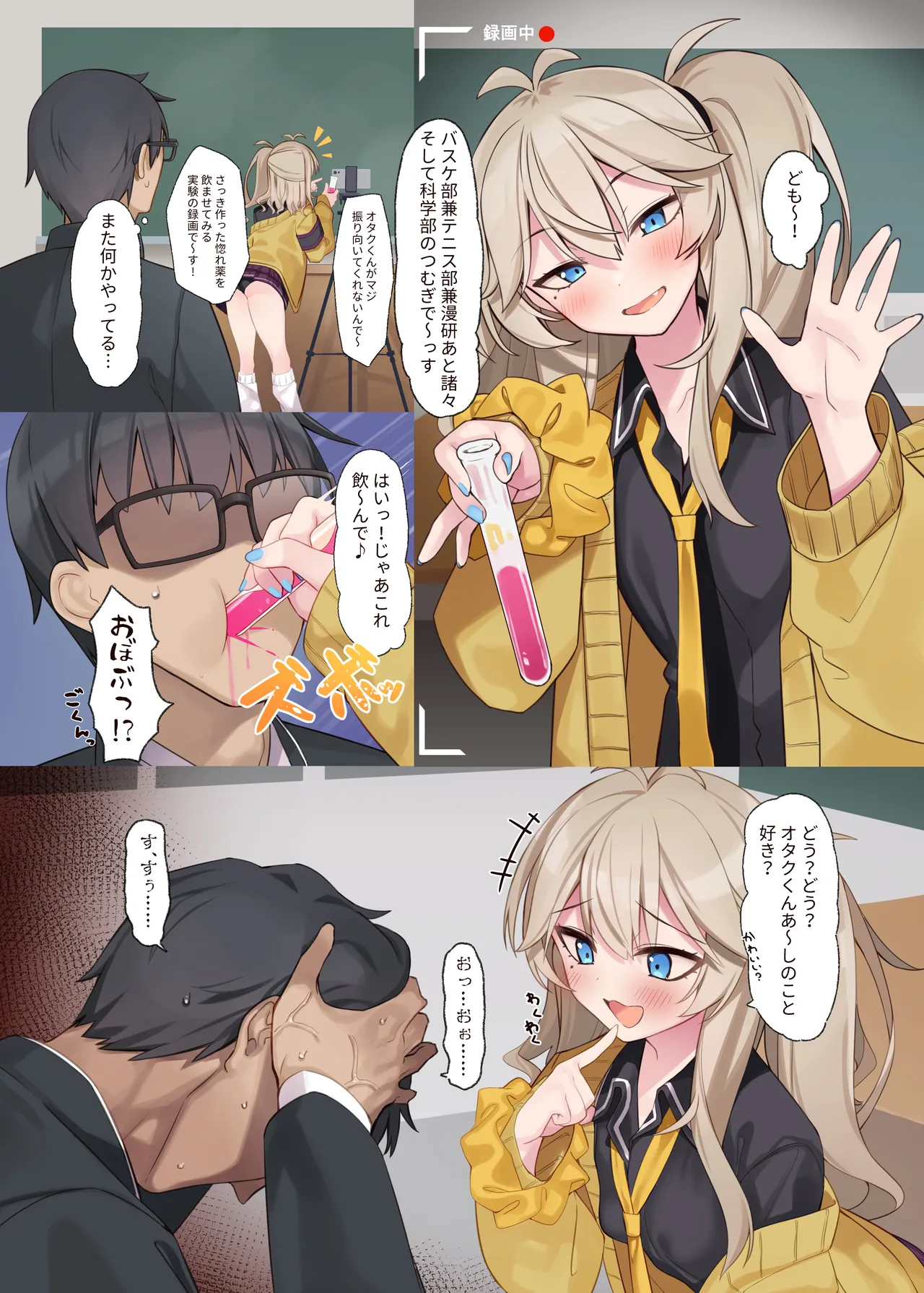 Chotto Matte!? Otaku-kun! page 2 full