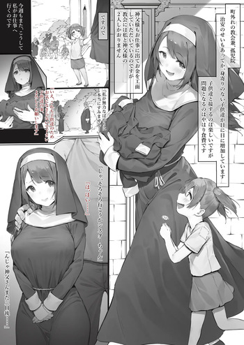 Sister ga Soto ni Shigoto ni Iku Hanashi cover