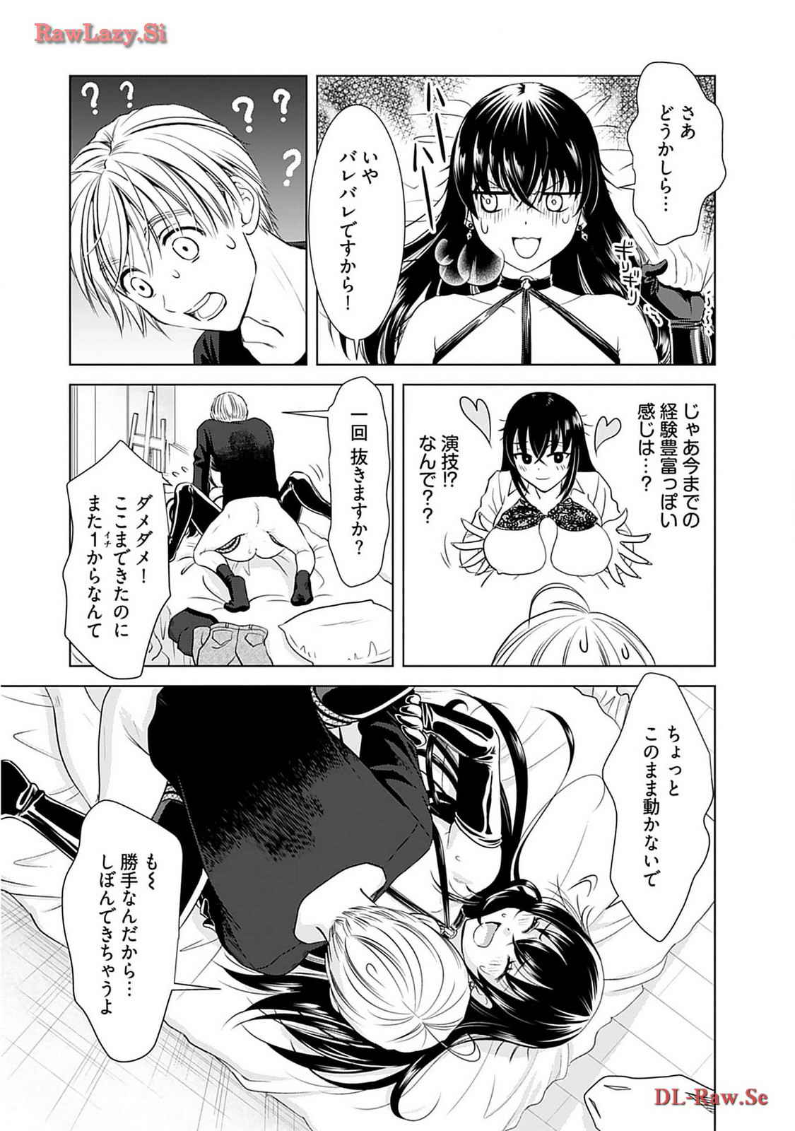 Onee-san ga Shinryakuchuu! Volume 2 page 7 full