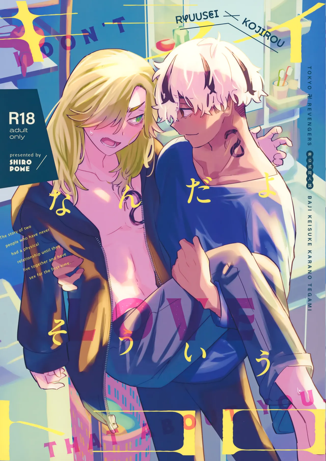 I DON'T LOVE THAT ABOUT YOU page 1 full