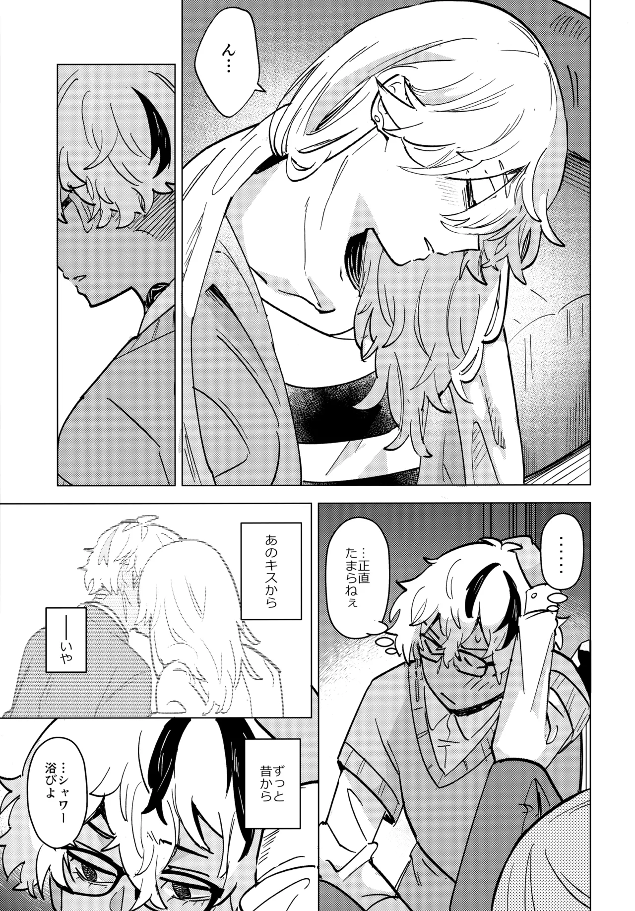 I DON'T LOVE THAT ABOUT YOU page 8 full