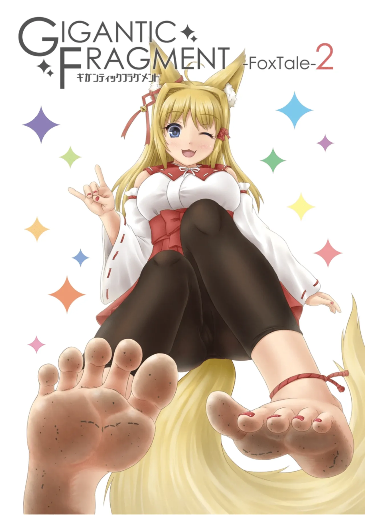 GIGANTIC FRAGMENT 2 page 1 full