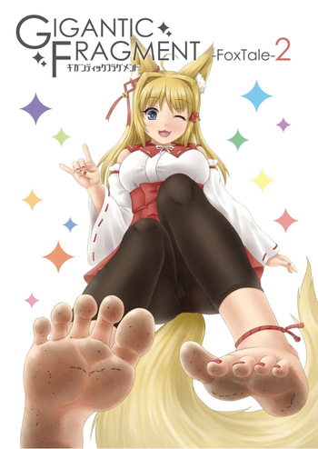 GIGANTIC FRAGMENT 2 cover