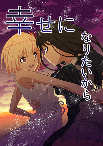 Shiawase ni Naritai kara cover