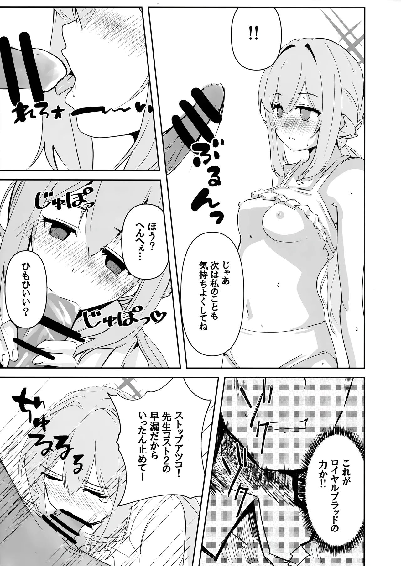 Umibe no Himegimi page 8 full