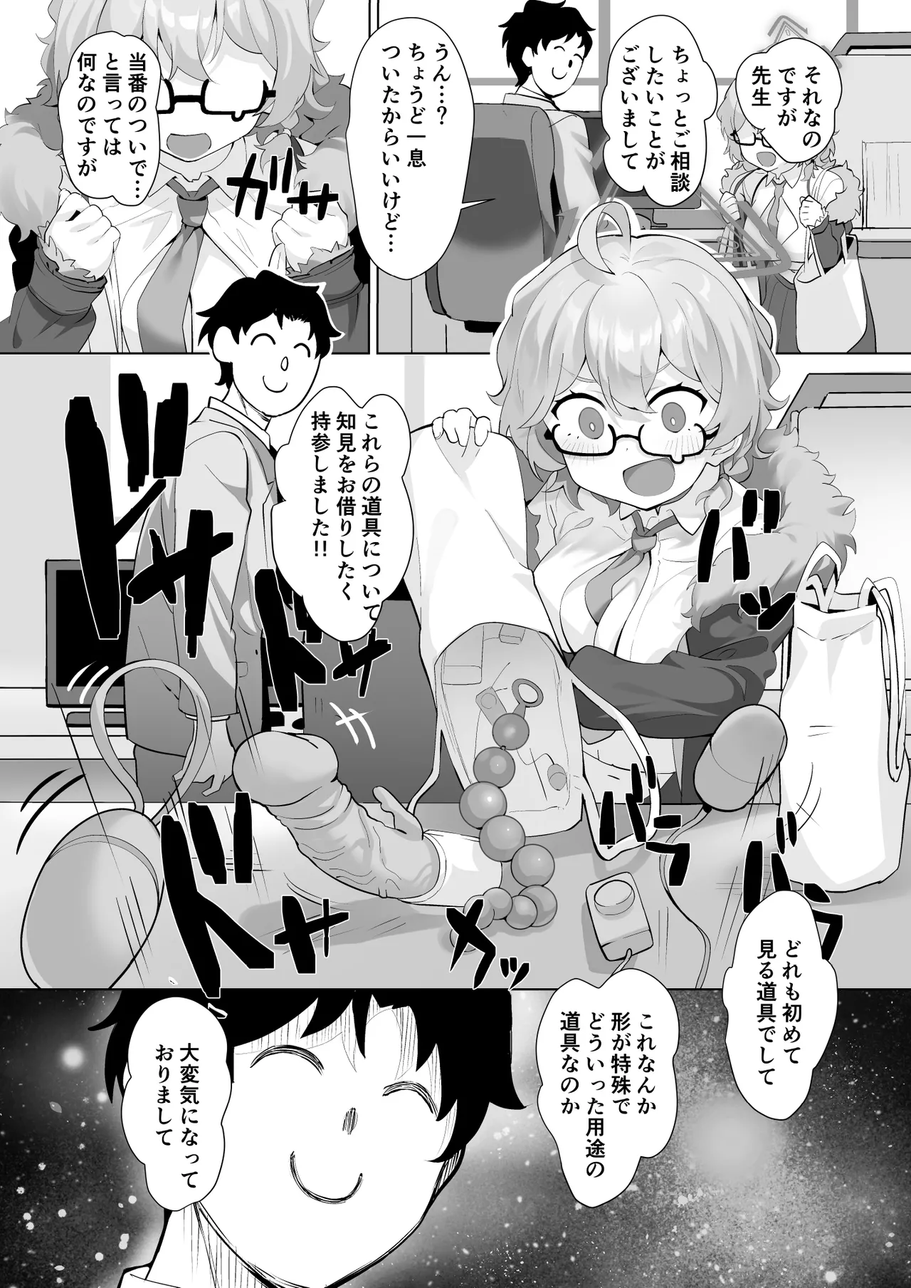 It's Going Down Now page 4 full