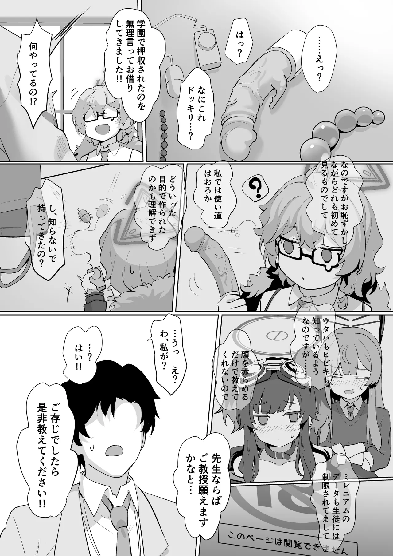 It's Going Down Now page 5 full