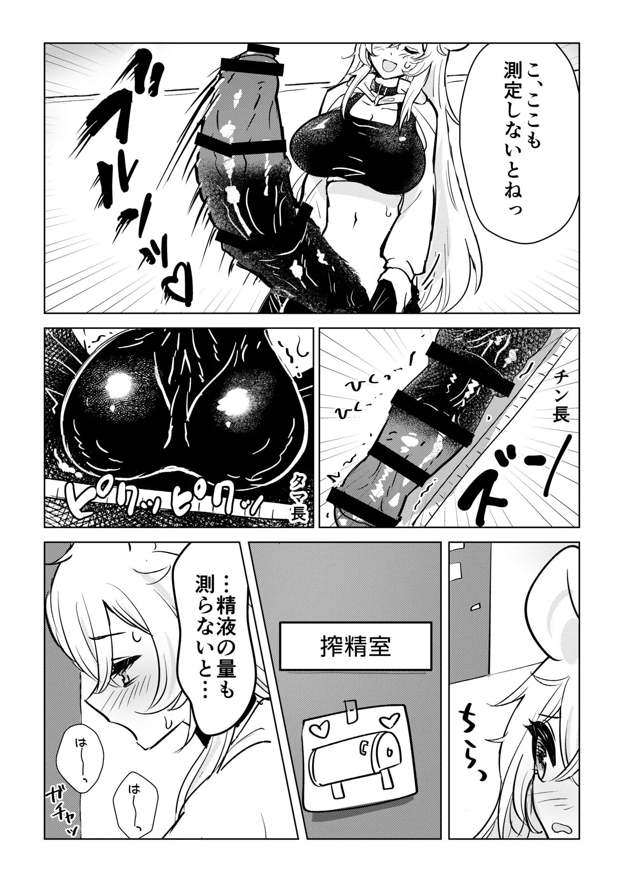 ふたなり馬ちん娘が擬牝台オナニーにドハマりする話&amp;ふたなり馬ちん娘がふたなりナースをハメ倒す話 page 3 full