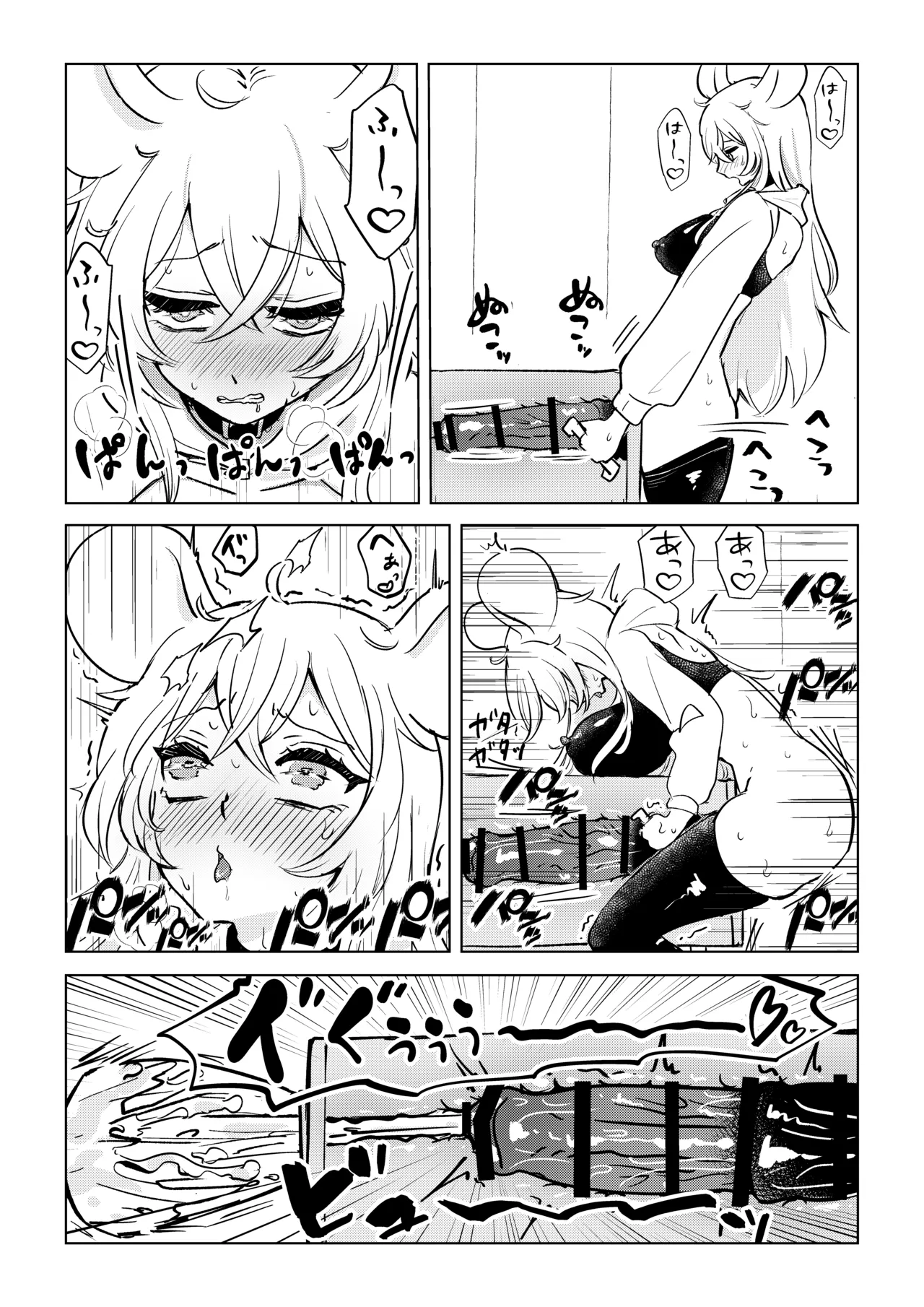 ふたなり馬ちん娘が擬牝台オナニーにドハマりする話&amp;ふたなり馬ちん娘がふたなりナースをハメ倒す話 page 4 full