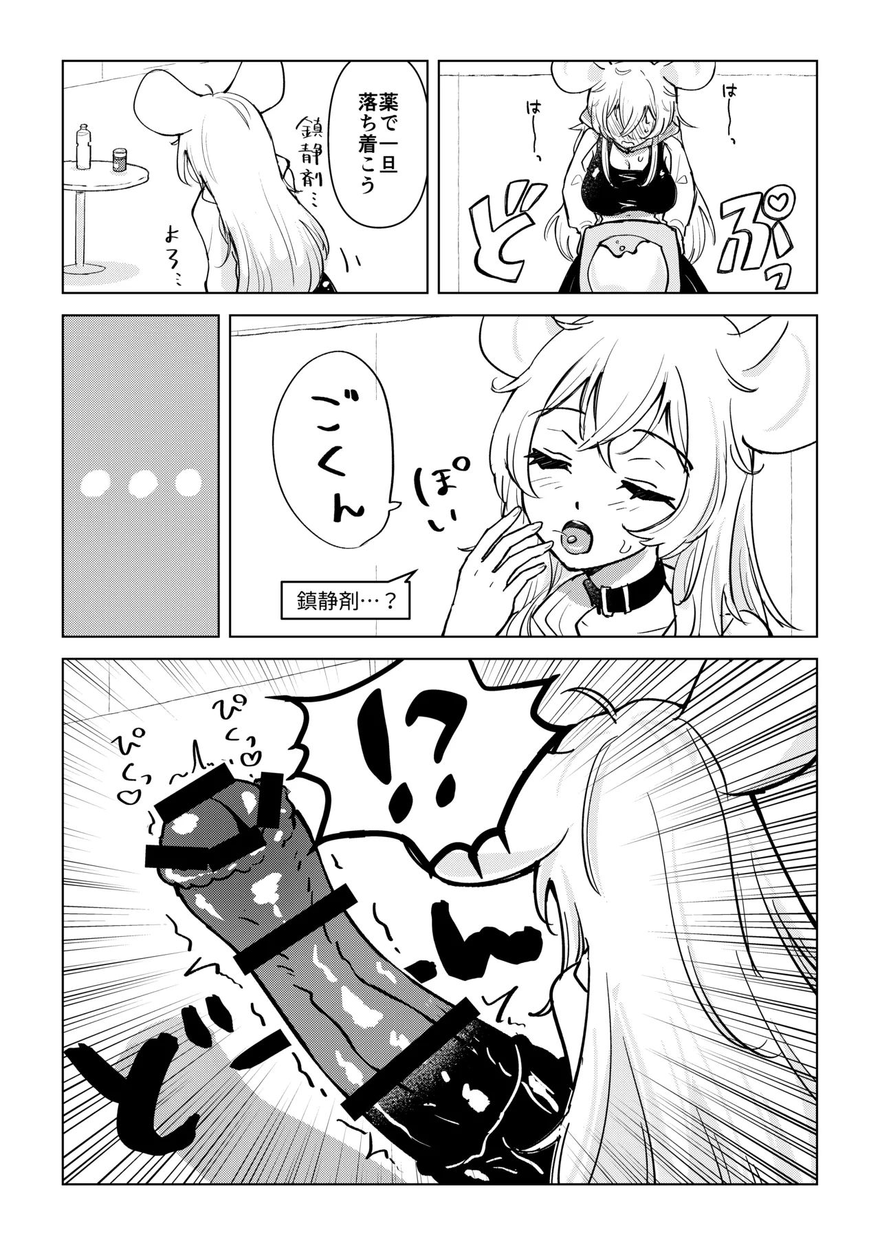 ふたなり馬ちん娘が擬牝台オナニーにドハマりする話&amp;ふたなり馬ちん娘がふたなりナースをハメ倒す話 page 5 full
