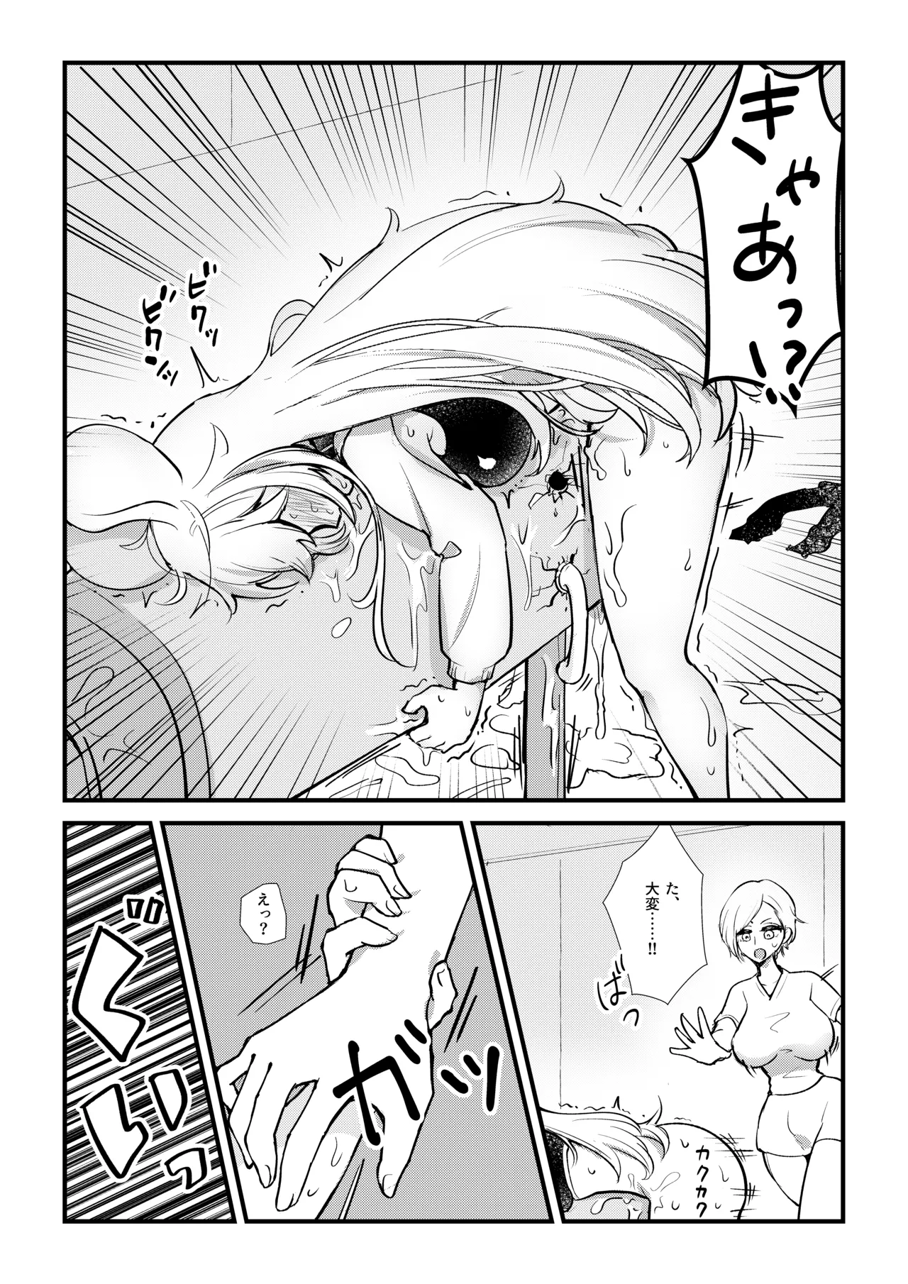 ふたなり馬ちん娘が擬牝台オナニーにドハマりする話&amp;ふたなり馬ちん娘がふたなりナースをハメ倒す話 page 9 full
