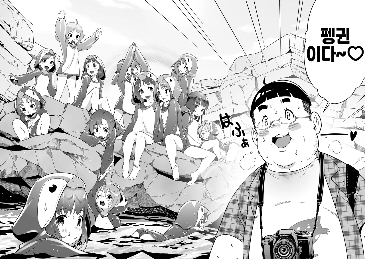 Sora mo Toberu Hazu | 하늘도 날 수 있을 거야 page 3 full