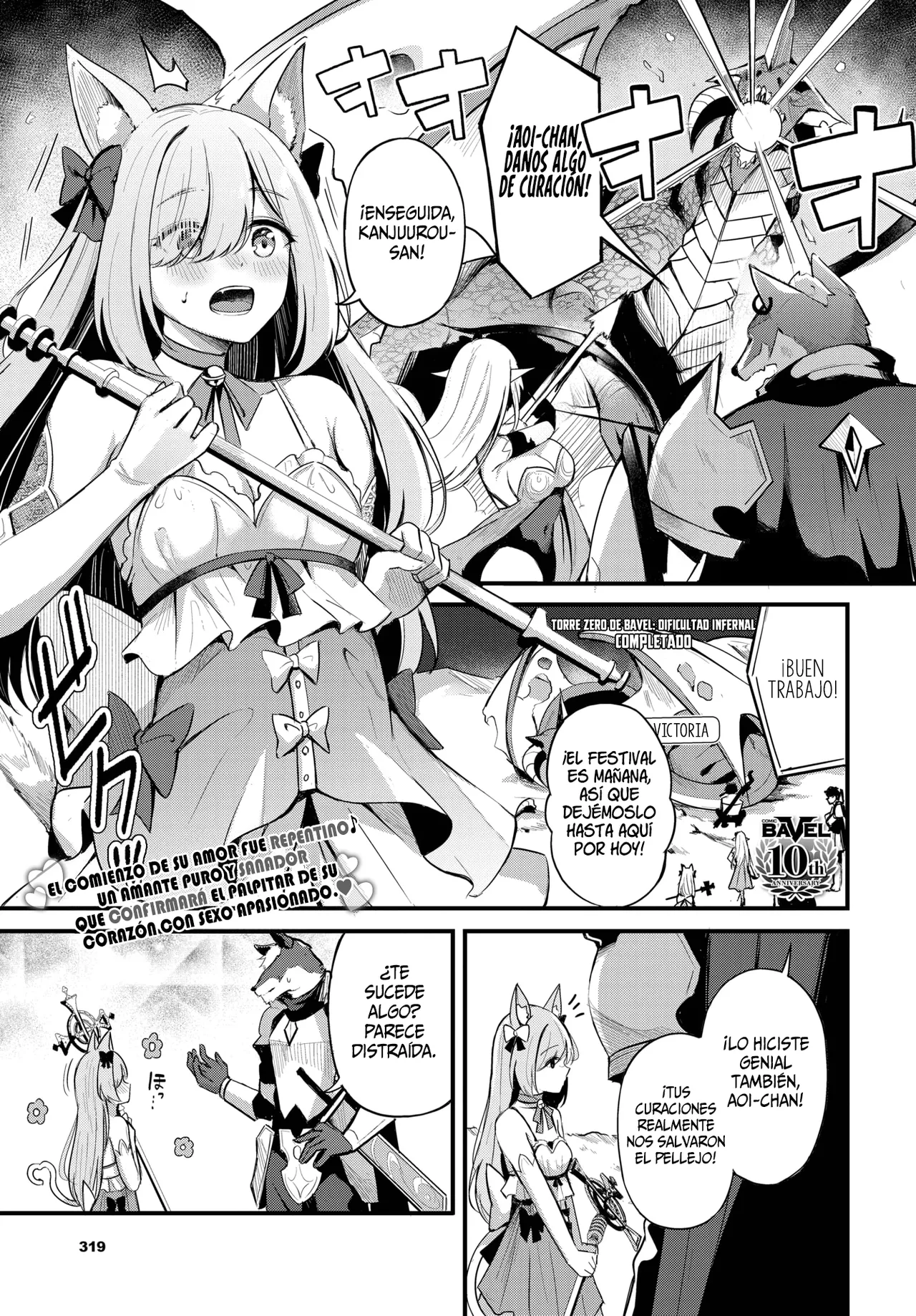 Partner~Jouhen~ || Partner ~Parte 1~ page 1 full