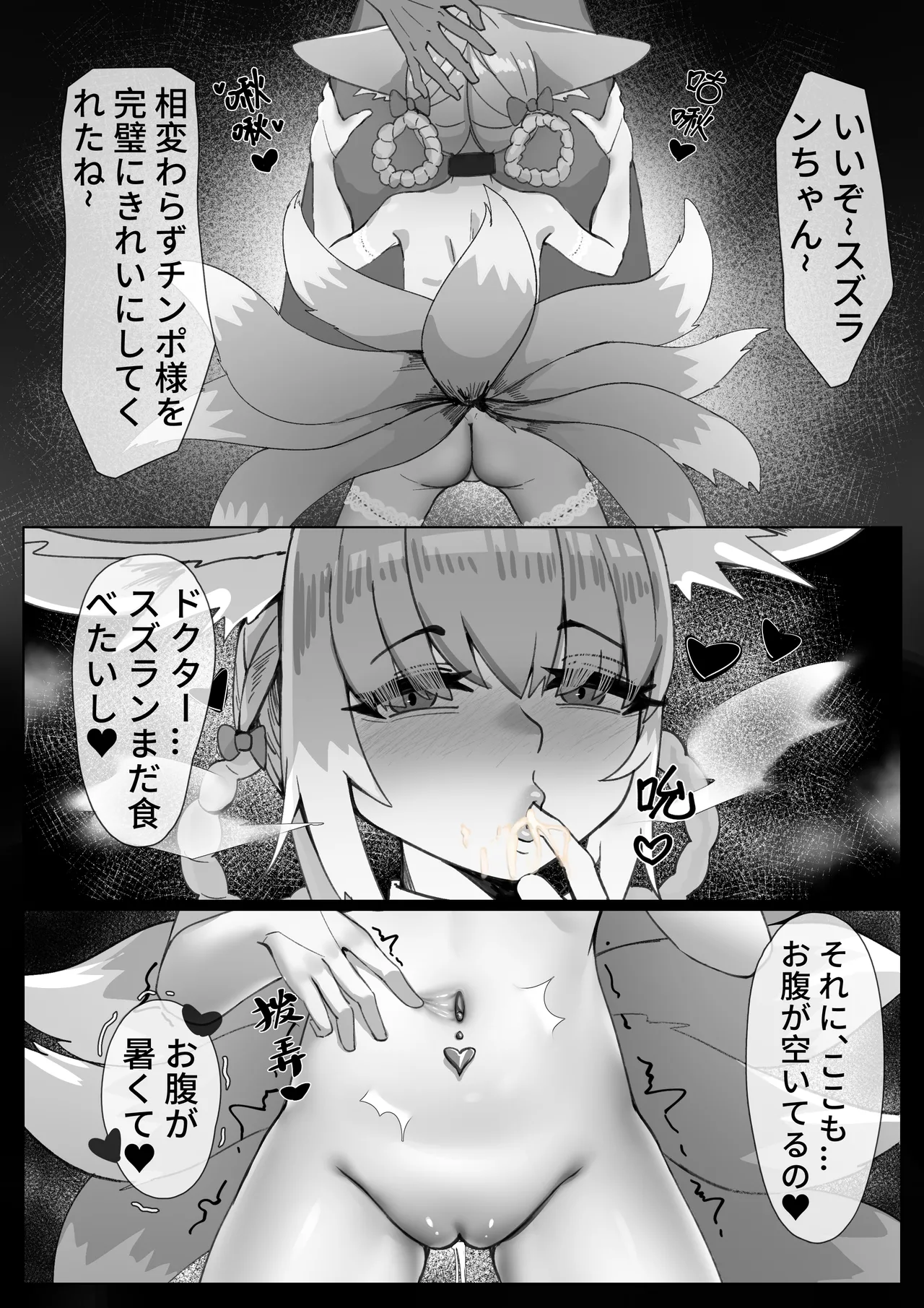 Suzuran Shin Shinraido no Jougen o Toppa suru Houhou page 3 full