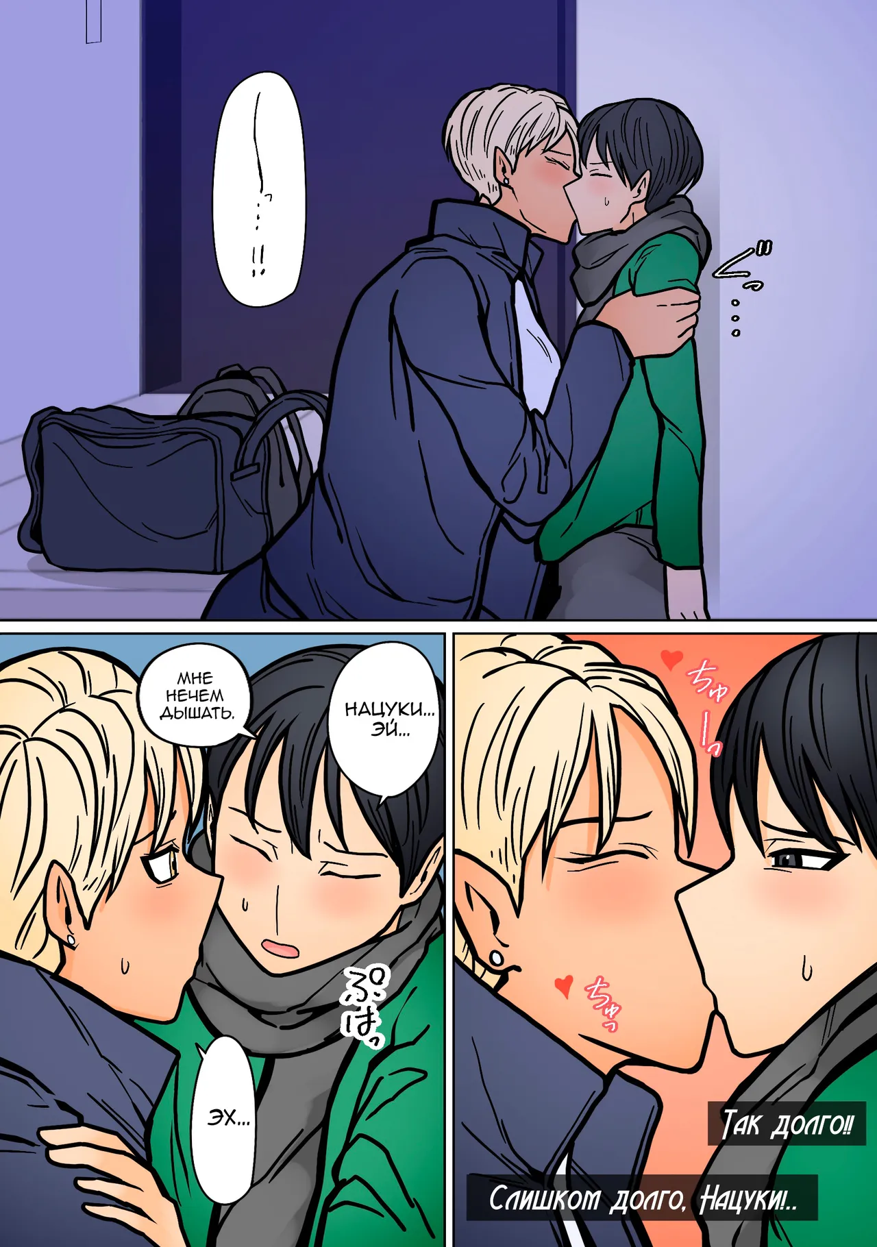 Kakko Ii kara Suki 2 page 7 full