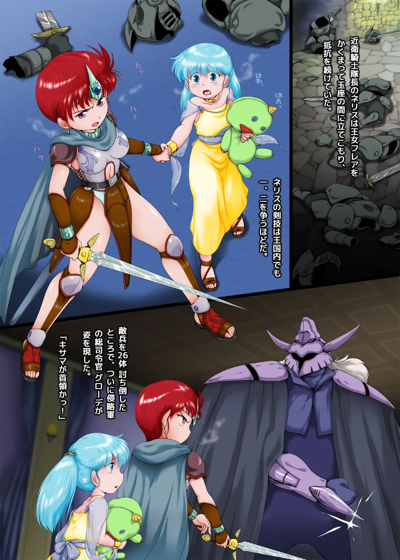 Sen・Choujigen Densetsu Rall  Riyon Oukoku Hen（1） page 10 full