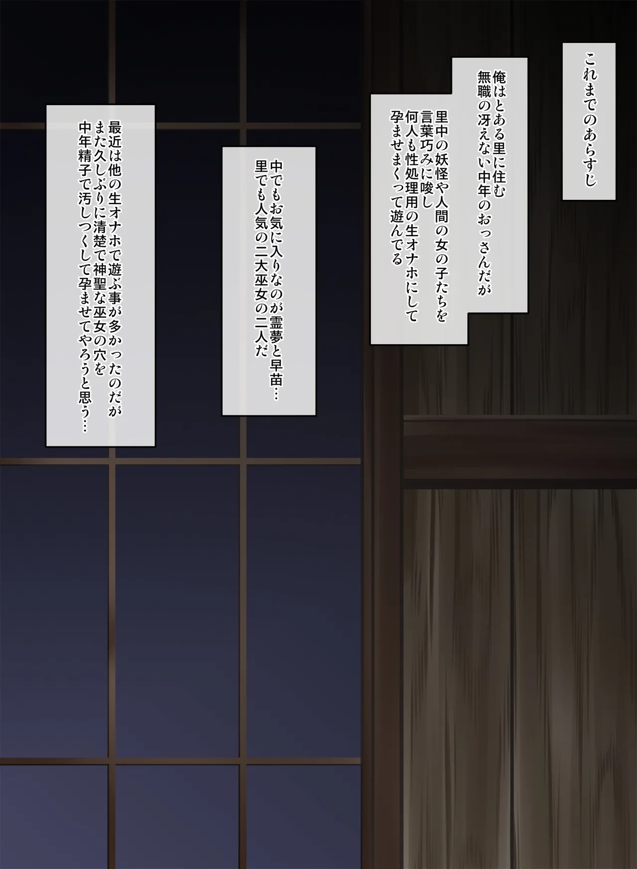 Nagasare Miko-tachi no Sonoato no Harami Seikatsu page 2 full