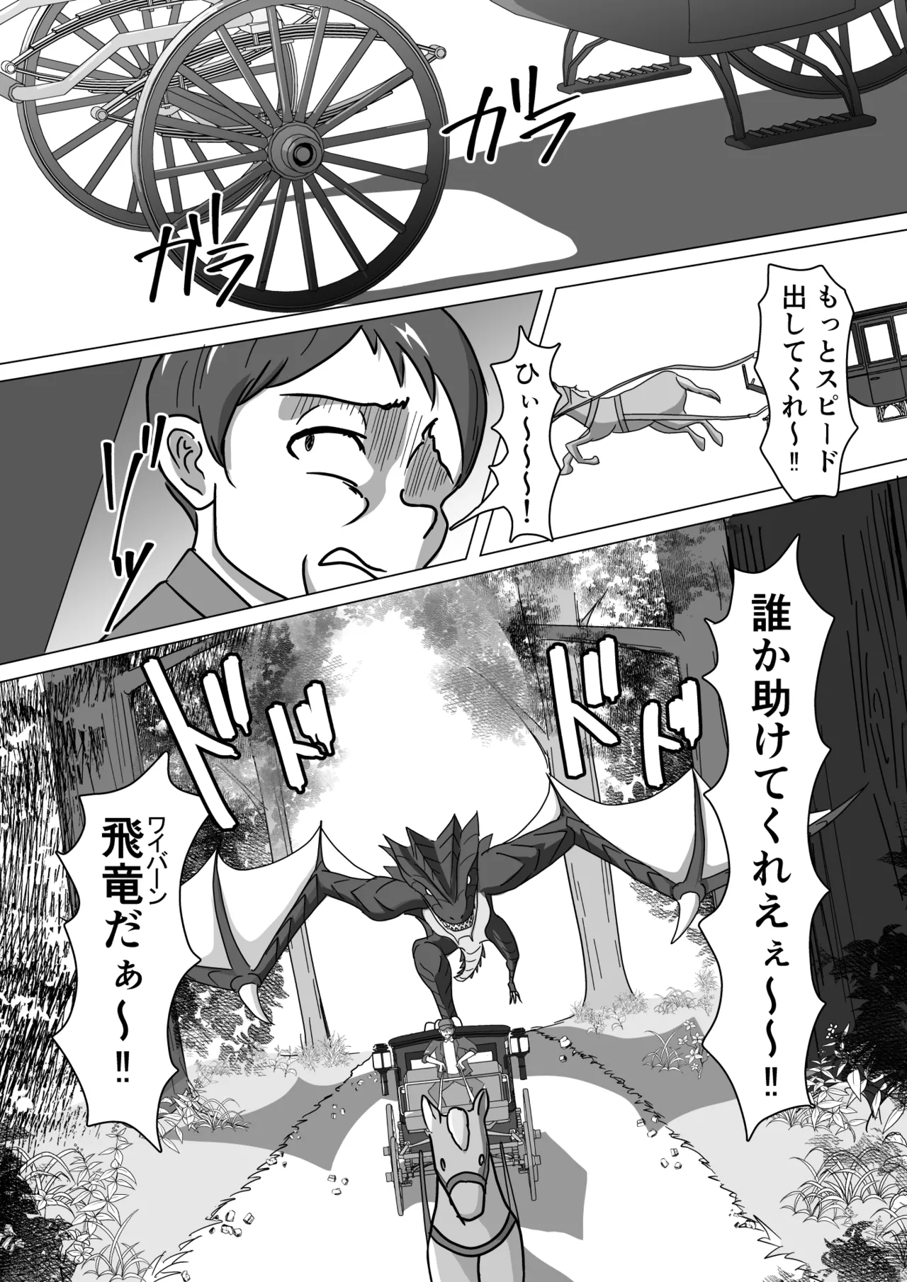 Tsuya niku shōkan ~ bakunyū shōfu to dōtei shotaerufu ~ page 2 full