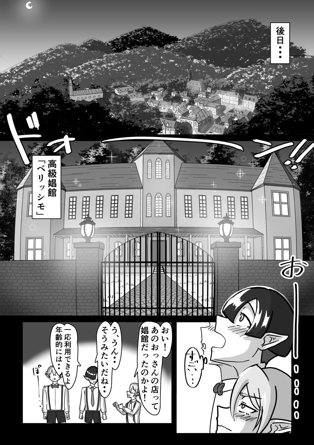 Tsuya niku shōkan ~ bakunyū shōfu to dōtei shotaerufu ~ page 6 full