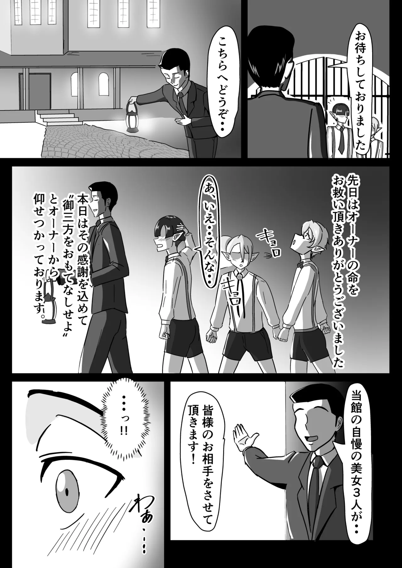 Tsuya niku shōkan ~ bakunyū shōfu to dōtei shotaerufu ~ page 7 full